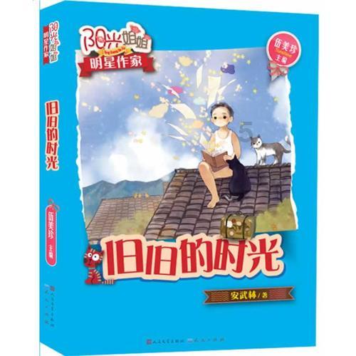 “十四冬”的观天人