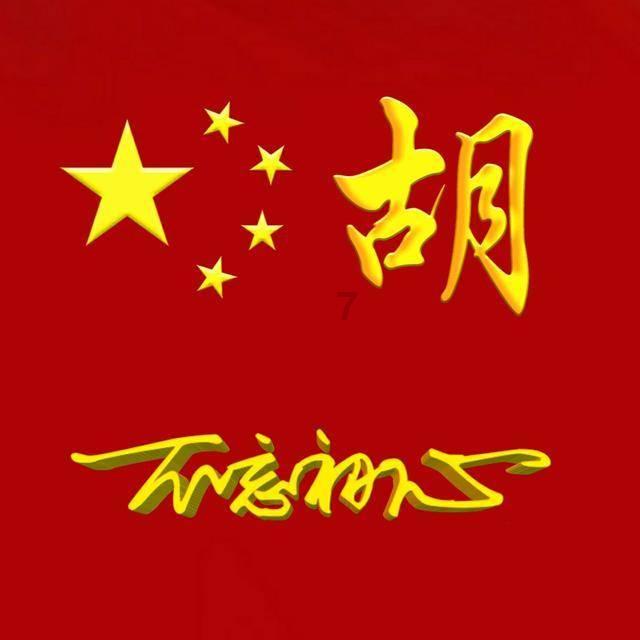 步履铿锵 2023年