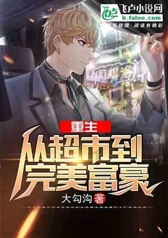美丽乡村别墅逃生